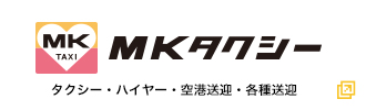 MKタクシー