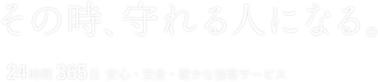 MK警備イメージ