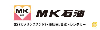 MK石油